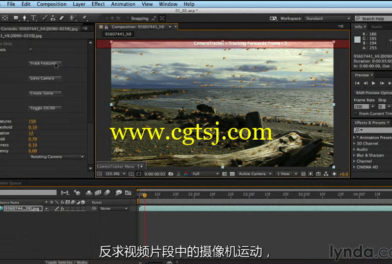 AE反求插件CameraTracker 基础入门教程(中文字幕)的图片7