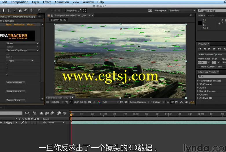 AE反求插件CameraTracker 基础入门教程(中文字幕)的图片8