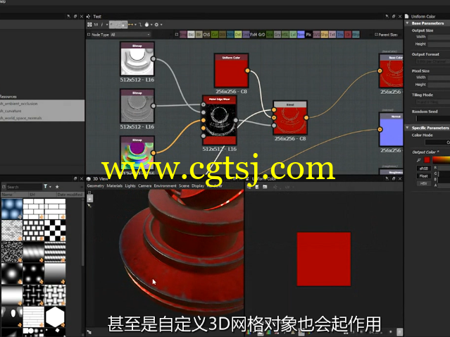 Substance Designer 6全面核心技术训练视频教程(中文字幕)的图片3