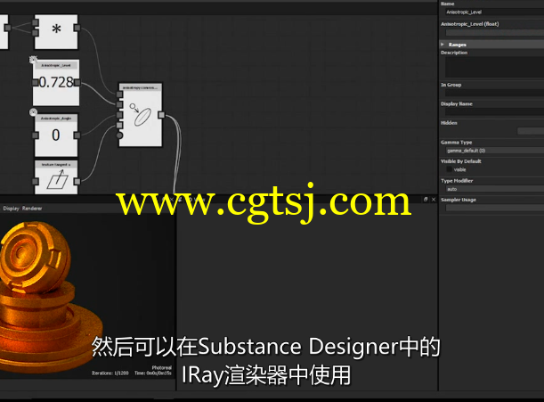 Substance Designer 6全面核心技术训练视频教程(中文字幕)的图片7