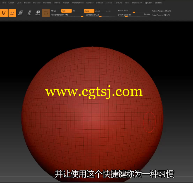 ZBrush 4R8三维雕刻技术全面核心训练视频教程(中文字幕)的图片3