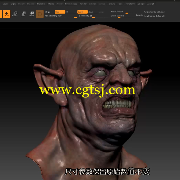 ZBrush 4R8三维雕刻技术全面核心训练视频教程(中文字幕)的图片7