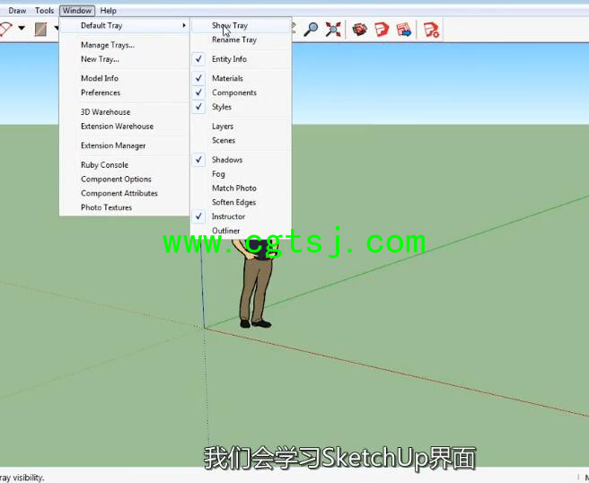 SketchUp 2017全面核心训练视频教程(中文字幕)的图片2