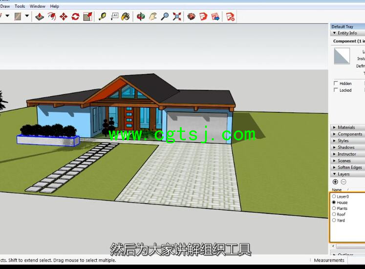 SketchUp 2017全面核心训练视频教程(中文字幕)的图片4