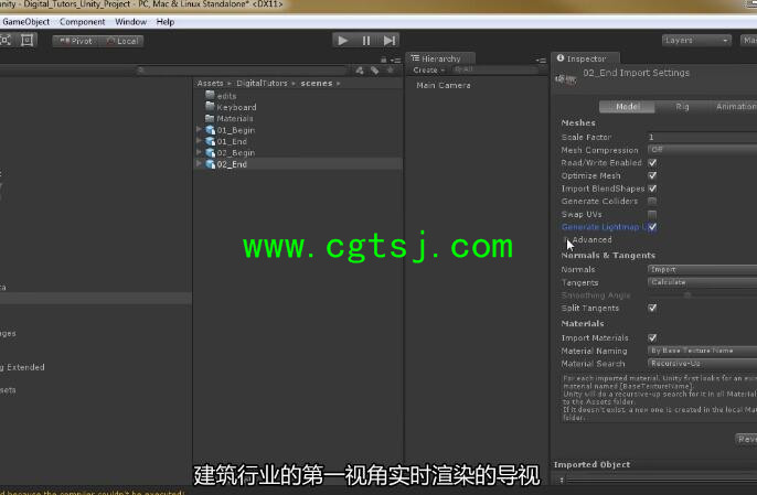 Unity环境场景高效流程训练视频教程(中文字幕)的图片2