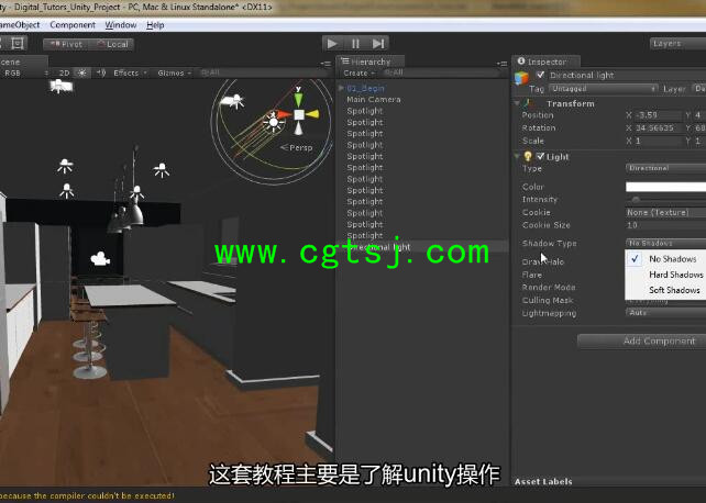 Unity环境场景高效流程训练视频教程(中文字幕)的图片4