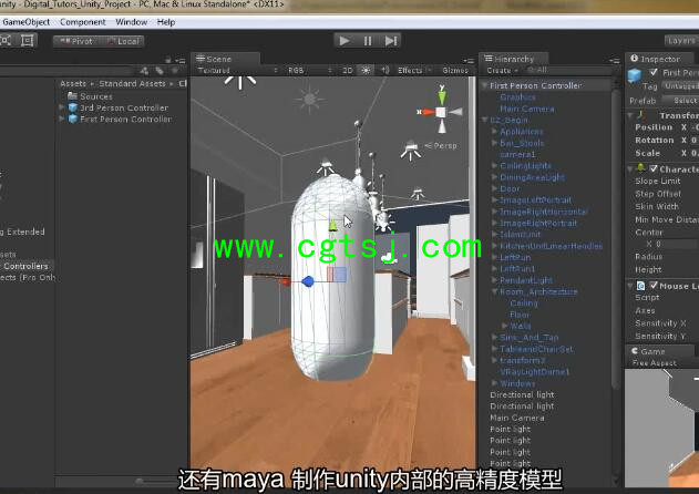Unity环境场景高效流程训练视频教程(中文字幕)的图片5
