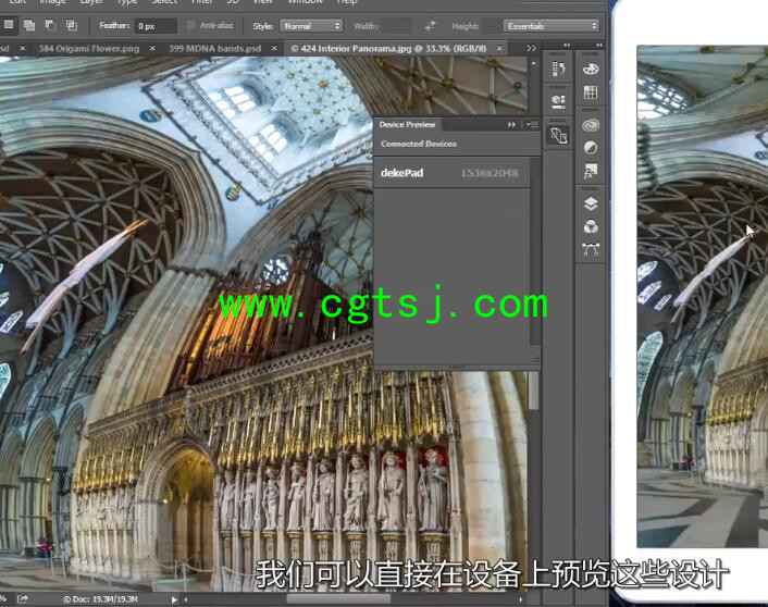 Photoshop CC全面核心训练视频教程(中文字幕)的图片5