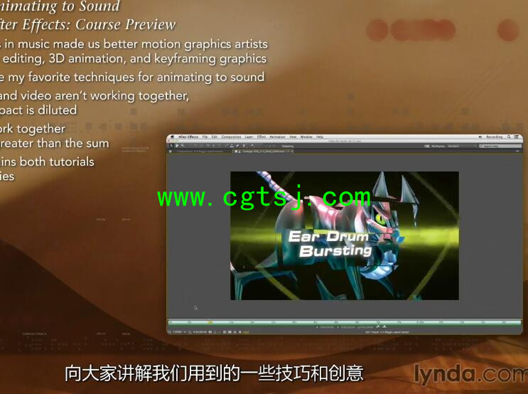 AE音频特效编辑制作视频教程(中文字幕)的图片11