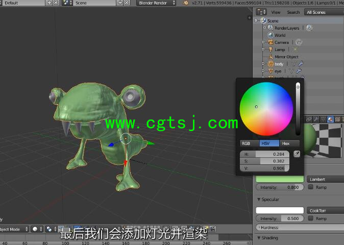 Blender基础入门训练视频教程(中文字幕)的图片5