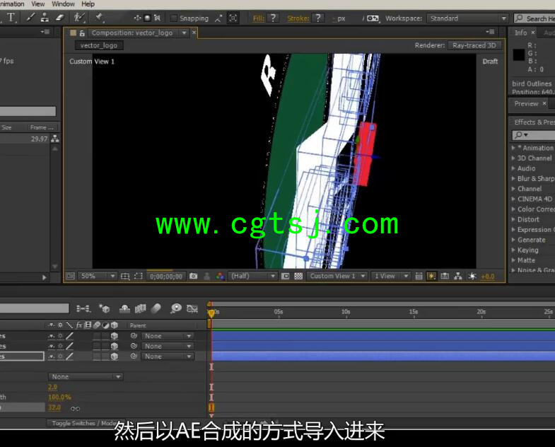 AE制作三维Logo标志演绎动画视频教程(中文字幕)的图片1