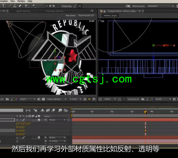 AE制作三维Logo标志演绎动画视频教程(中文字幕)的图片4