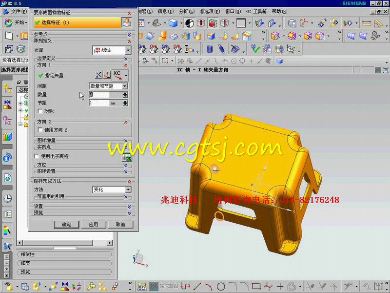 ug nx 8.5 tutorial
