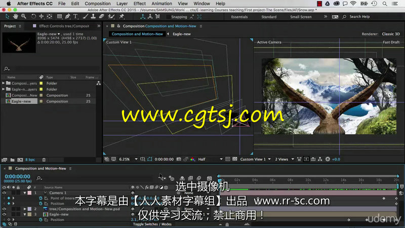 AE与PS超级特效动画制作视频教程(中文字幕)的图片2