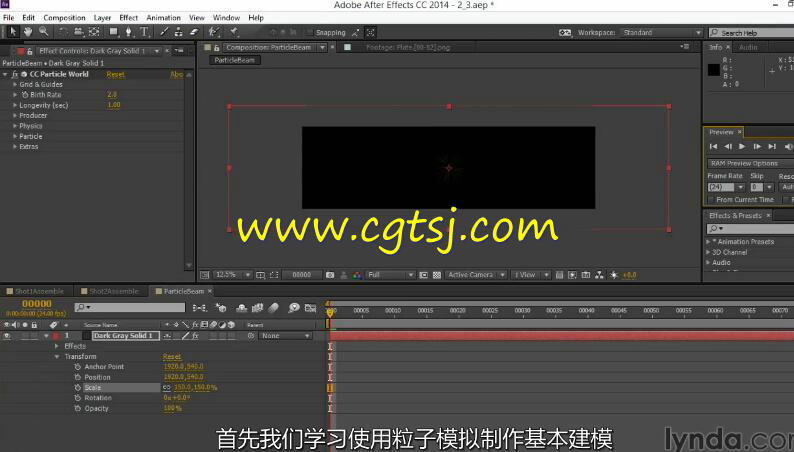 AE激光枪战斗影视特效制作视频教程(中文字幕)的图片2