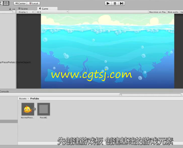 Unity益智游戏开发设计实例制作视频教程(中文字幕)的图片2