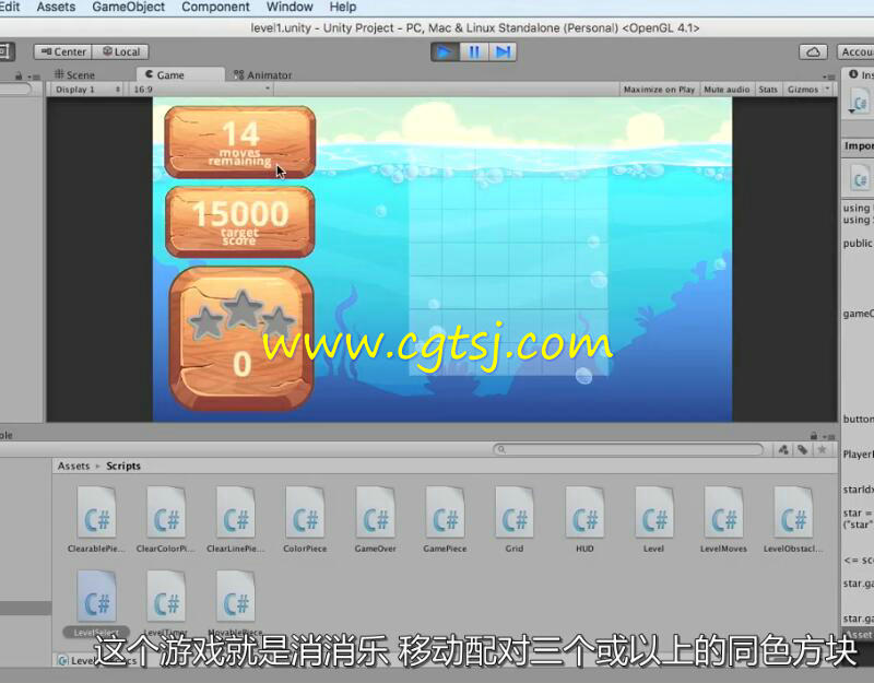 Unity益智游戏开发设计实例制作视频教程(中文字幕)的图片5