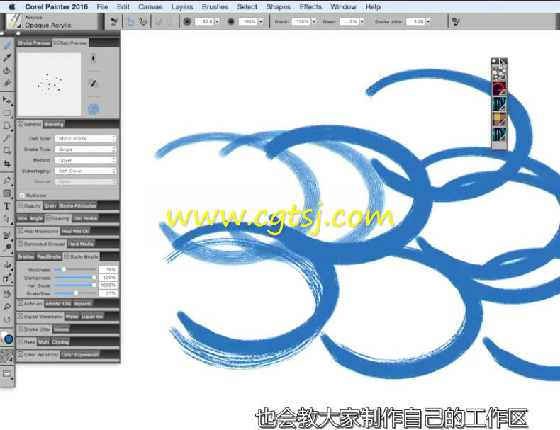 Painter数字绘画全面核心训练视频教程(中文字幕)的图片4