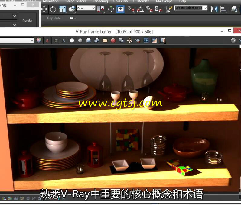 3dsMax中V-Ray 3.0渲染技术全面核心训练视频教程(中文字幕)的图片1
