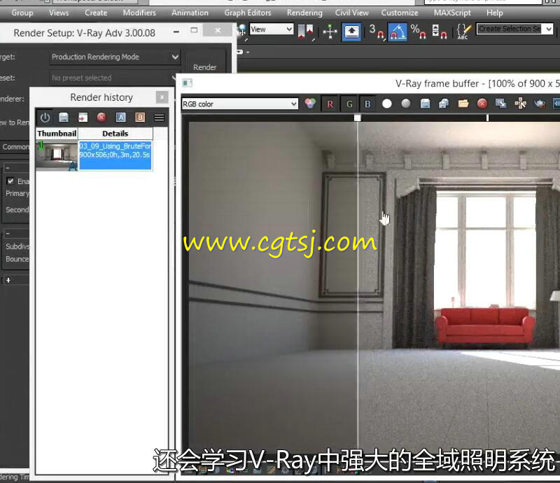 3dsMax中V-Ray 3.0渲染技术全面核心训练视频教程(中文字幕)的图片3