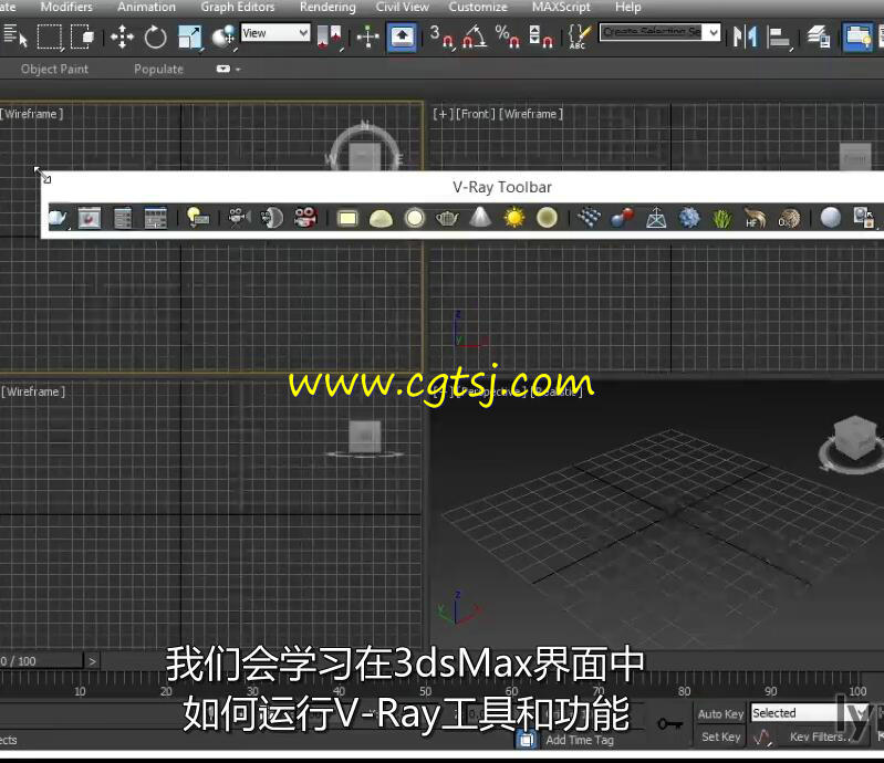 3dsMax中V-Ray 3.0渲染技术全面核心训练视频教程(中文字幕)的图片7