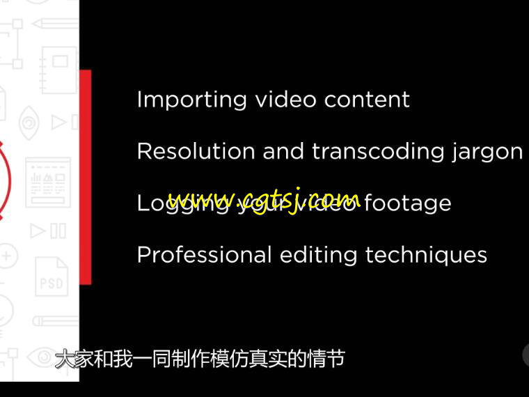 Prelude与Premiere视频编辑高效技巧视频教程(中文字幕)的图片4