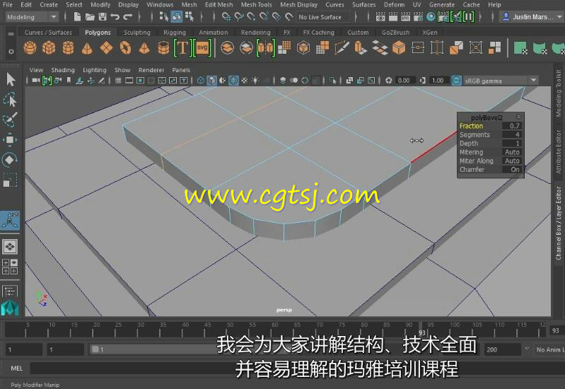 Maya2017全面核心训练视频教程(中文字幕)的图片4