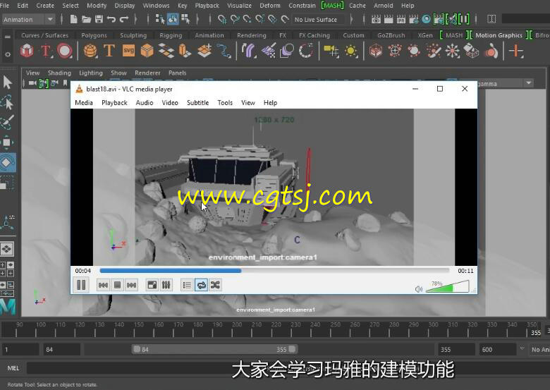 Maya2017全面核心训练视频教程(中文字幕)的图片5