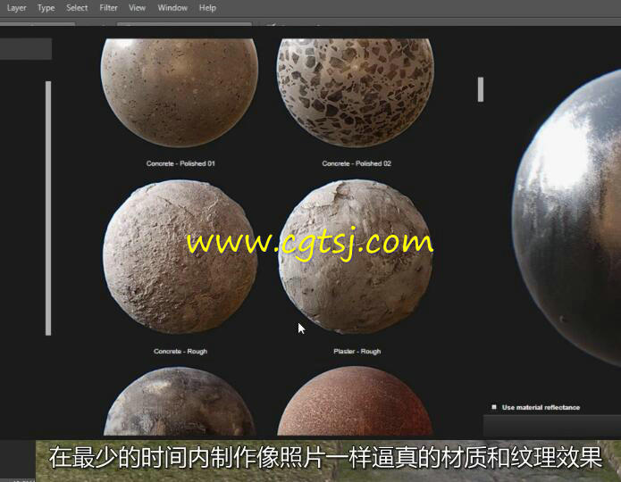 Quixel SUITE 2.2纹理贴图基础核心训练视频教程(中文字幕)的图片3