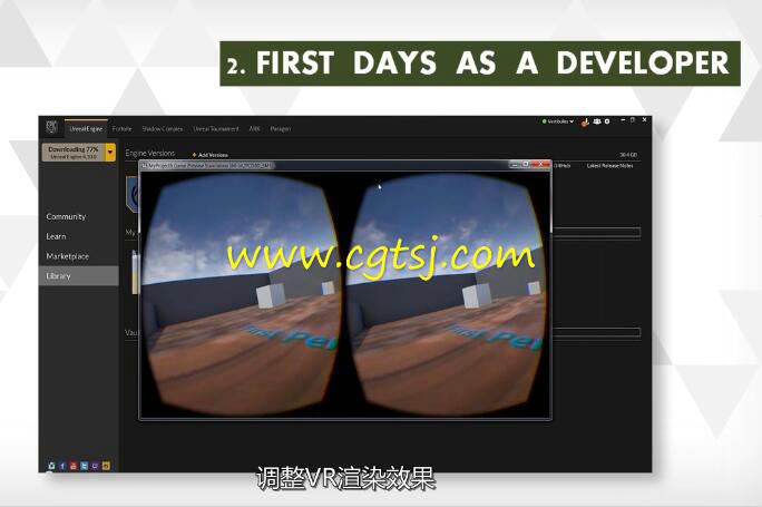 Unreal Engine虚幻游戏引擎VR虚拟现实技术概述视频教程(中文字幕)的图片6