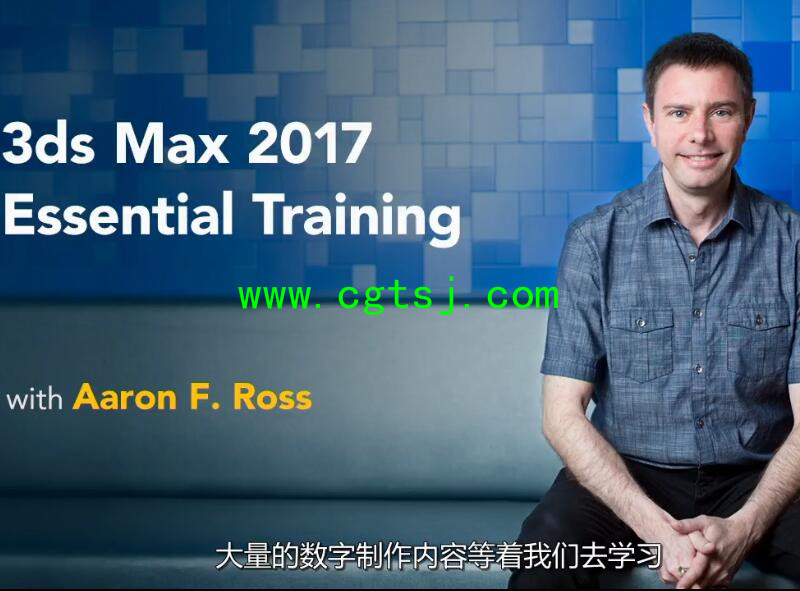 3dsMax 2017全面核心训练视频教程(中文字幕)的图片2