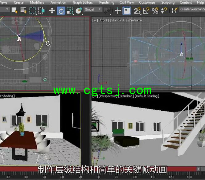 3dsMax 2017全面核心训练视频教程(中文字幕)的图片6