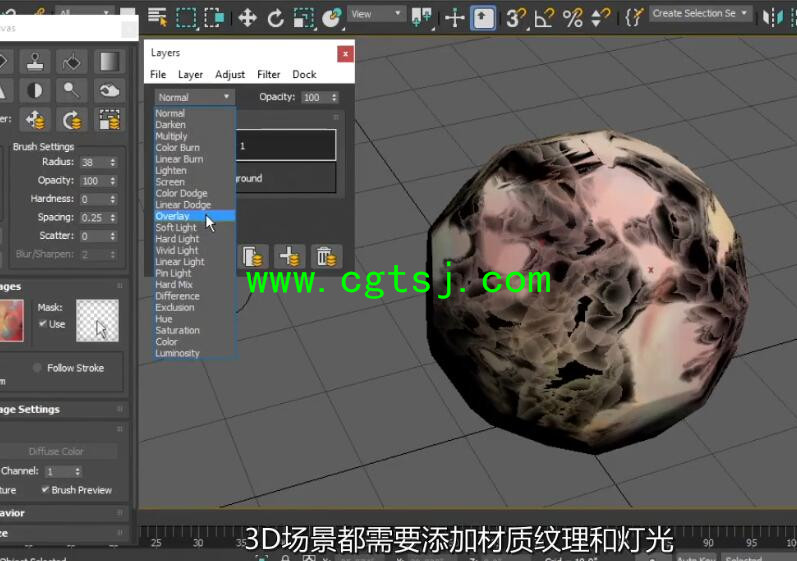 3dsMax 2017全面核心训练视频教程(中文字幕)的图片7