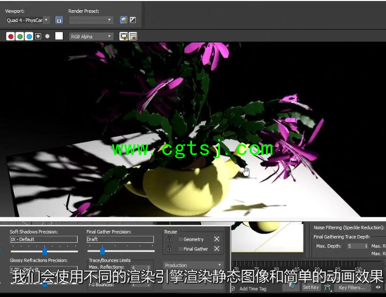 3dsMax 2017全面核心训练视频教程(中文字幕)的图片8