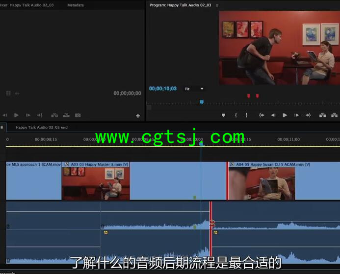 影视后期制作音频音效处理技术视频教程(中文字幕)的图片4