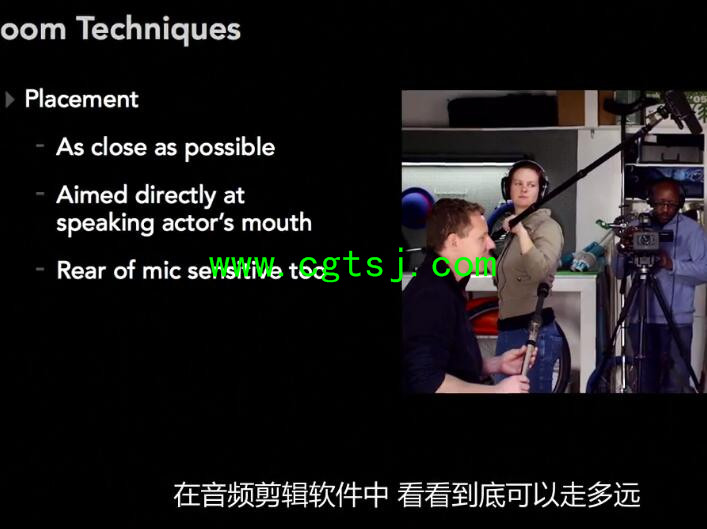影视后期制作音频音效处理技术视频教程(中文字幕)的图片5