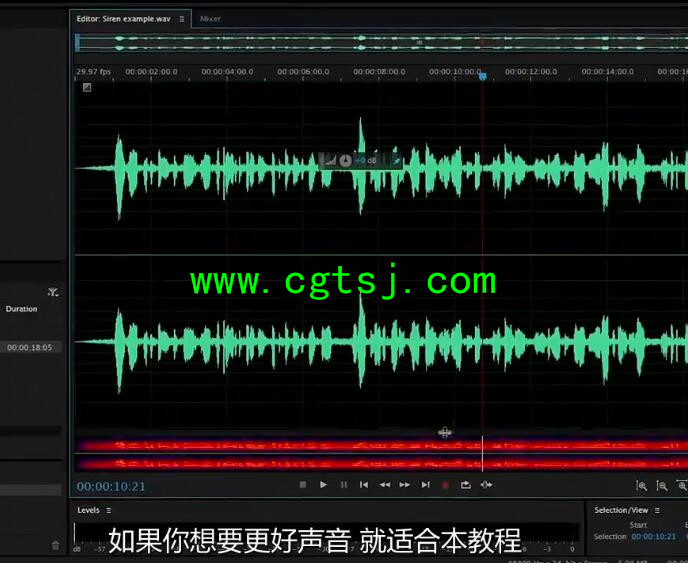影视后期制作音频音效处理技术视频教程(中文字幕)的图片8